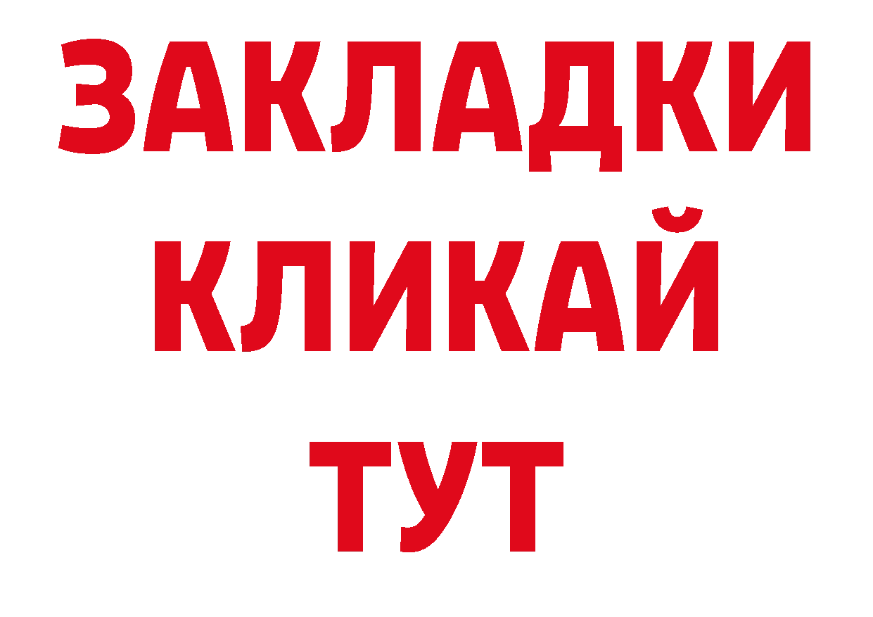 Бутират GHB как войти площадка блэк спрут Североуральск